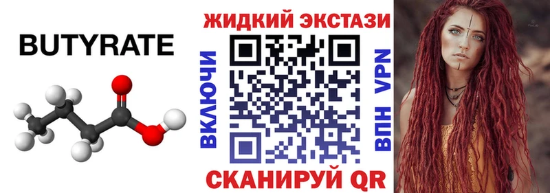 kraken маркетплейс  Барабинск  Бутират буратино 