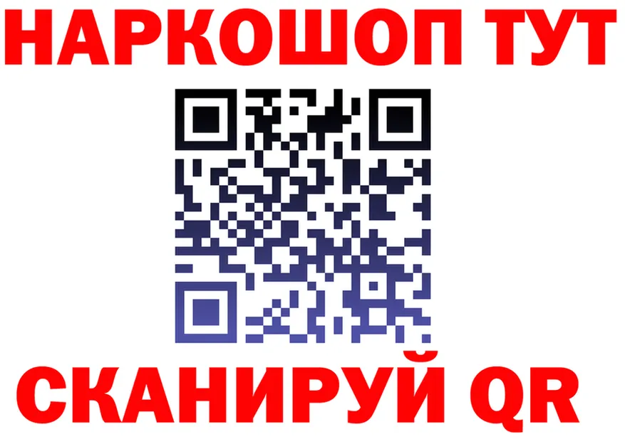 ГАШ гарик зеркало сайты даркнета omg Барабинск