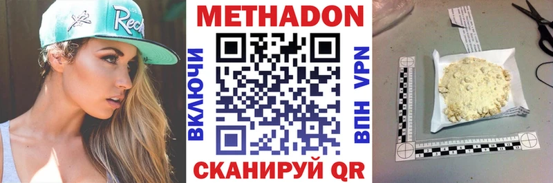 МЕТАДОН мёд  omg как зайти  Барабинск 