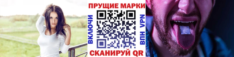 Марки NBOMe 1,5мг Барабинск